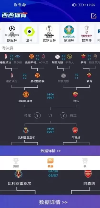 九游娱乐体育app直播间截图